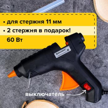 Клеевой пистолет d=11мм, 60Вт, +2 стержня, с выключателем Brauberg  671053