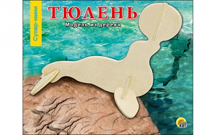 Конструктор  "Мини тюлень" дерево  978-5-378-19049-2