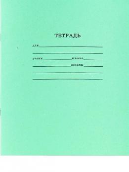 Тетрадь А5 12л крупная клетка Проф-Пресс "Стандарт. Зеленая" офсет  12-3117