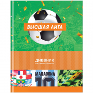 Дневник 1-4кл 48л BG "Высшая лига" тв. обложка, глянцевая ламинация  Д5т48_лг 10264 333692