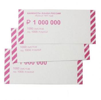 Накладки для упаковки корешков банкнот, номинал 1000 руб., комплект 1000шт