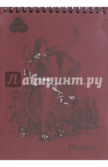 Блокнот для пастели А4 30л Лилия Холдинг "Premium Beaujolais"160г/м2 холст,на пружин,божоле БPr-6310
