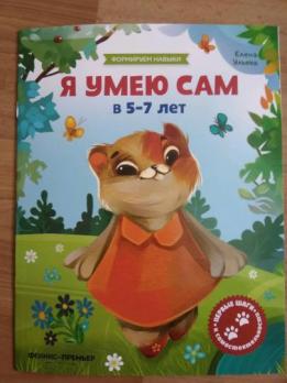 Книга 8 стр. 260х200х2мм. Феникс 