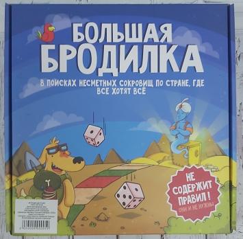 Игра-бродилка большая "В поисках несметных сокровищ"  0134R-43