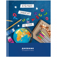 Дневник 5-11кл 48л BG "Будущее зависит от тебя" тв. обложка, глянцевая ламин.  Д5т48_лг 10309 333625