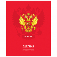 Дневник 1-11кл 48л BG "Дневник Российского школьника" тв. обложка, глянц. лам. Д5т48_лг 10204 333766