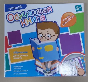 Книга обучающая музыкальная  3103