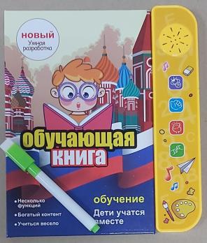 Книга обучающая музыкальная 17,5х21,5см  3114