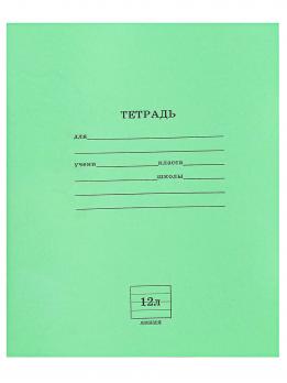 Тетрадь А5 12л линия Проф-Пресс "Стандарт. Зеленая" мелов. обложка, блок-офсет  12-5866