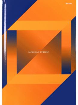 Записная книжка А4 96л клетка Проф-Пресс "Абстрактная геометрия" тв.обложка, глянц ламин 96-6745