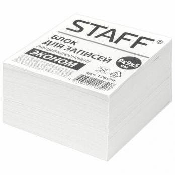 Бумага для заметок 9х9х5см Staff белая, непроклееная, белизна 70-80%  126574