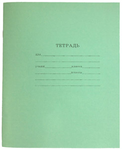 Тетрадь А5 12л узкая линия Проф-Пресс "Стандарт. Зеленая" офсет  12-3245                  