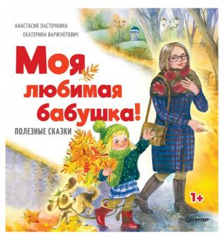 Книга А4 16л Питер 