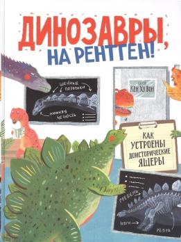 Книга А4 28л Росмен 