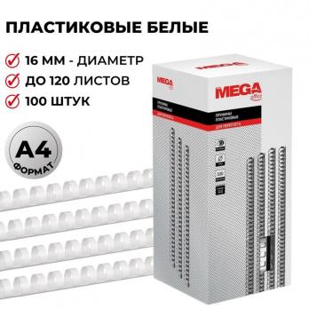 Пружины для переплета 32мм 50шт Promega Office, белые  254652