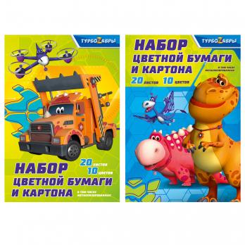 Набор цв.картона 10цв + цв.бумаги 10цв А4 Академия "Турбозавры" в папке ТВ8  174913