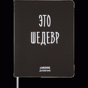 Дневник 1-11кл 48л deVente 