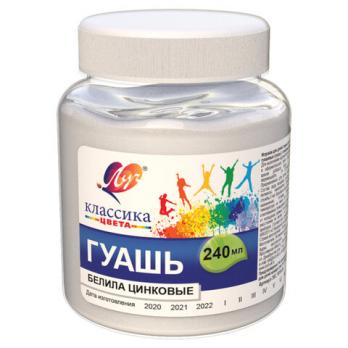 УЦЕНКА Гуашь художественная 240мл Луч Классика "Белила Цинковые" банка  30С 1816-08 191790