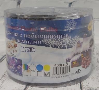 Гирлянда 25м. 400 LED, свет жёлтый