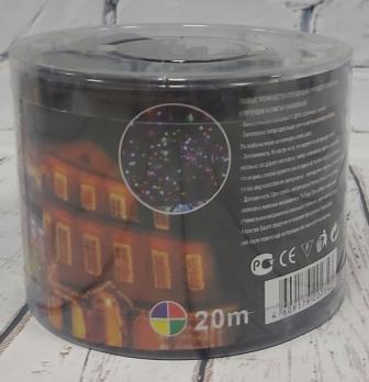 Гирлянда 20м. 400 LED, цветная