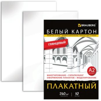 Картон белый А2 10л Brauberg 240г/м2, мелованный, плакатный, в папке  124764