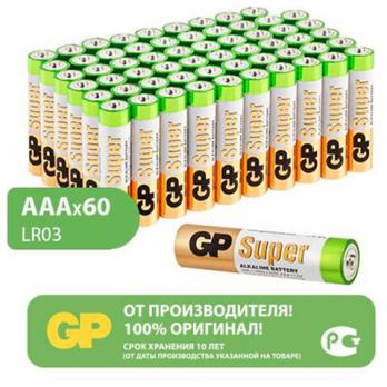 Батарейка ААА (LR03) мизинчиковая GP Super алкалиновая, 24А, 1шт  24A-2CRVS60 455645  308126