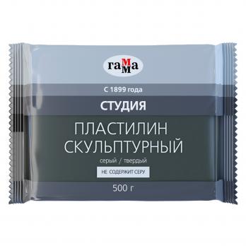 Пластилин скульптурный 500гр твердый Гамма Студия "Серый"  2.80.Е050.003.2  266898