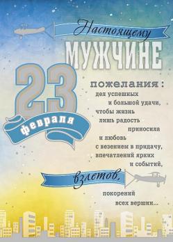 Открытка "23 Февраля" матовая, тиснение серебро  35547