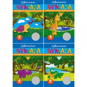 Бумага цветная А4  4л/4цв BG "Зоопарк" с дизайнерcким покрытием, самоклеящаяся  ЦБС4_П4 0054