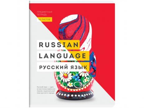 Тетрадь предметная Русский язык А5 48л GreenwichLine "InVision" линия, мат.ламинация  EX48-21846