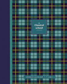 Дневник 1-11кл 40л Проф-Пресс "Голубая шотландская клетка" картон  Д40-6308