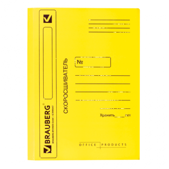 Папка-скоросшиватель А4 мелованный картон 360г/м2 "Желтая" Brauberg до 200л 121520