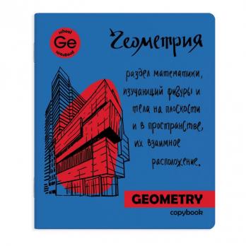 Тетрадь предметная Геометрия А5 48л Феникс+ "Яркая учеба" клетка, выб.объемный лак  49556