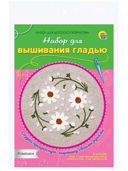 Набор для вышивания гладью "Ромашки" с нитками и иглой Рыжий Кот  НШ-7987