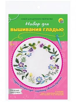 Набор для вышивания гладью "Нежные цветочки" с нитками и иглой Рыжий Кот  НШ-7988