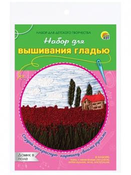 Набор для вышивания гладью "Домик в поле" с нитками и иглой Рыжий Кот  НШ-8022