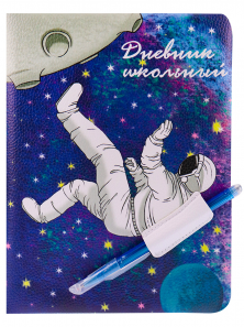 Дневник 1-11кл 48л Проф-Пресс "Открытый космос" тв. обложка, кожзам + аппликация, ляссе  Д48-1393