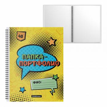 Папка-портфолио A4 "Cool in School" ErichKrause 40 файлов, пластиковая обложка на спирали  ЕК 53375