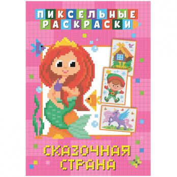 Раскраска пиксельная А4 ND Play 