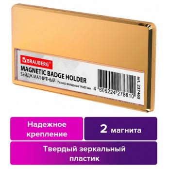 Бейдж 34х70мм BRAUBERG магнитный золотистый с окошком 14х65 мм  237465 