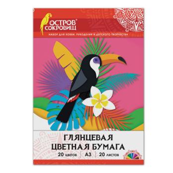 Бумага цветная  А3 20л/20цв Остров Сокровищ "Тукан на ветке" глянцевая, мелованная, в папке  129546 