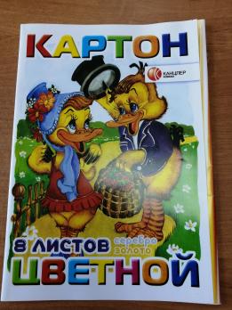 Картон цветной А4  8л/8цв (6 осн. цветов, 1л-золото, 1л-серебро), мелованный  К-К АРТ-КЦ01