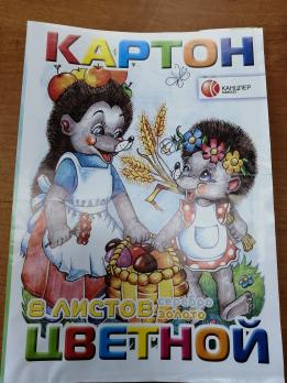 Картон цветной А4  8л/8цв (6 осн. цветов, 1л-золото, 1л-серебро), мелованный  К-К АРТ-КЦ03