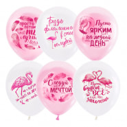 Шар воздушный 12" (30см) Патибум "Pink&White. Фламинго" ассорти, 1шт  281294