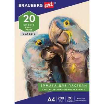 Папка для пастели А4 20л Brauberg "Скорлупа" слоновая кость, 200 г/м2 126306