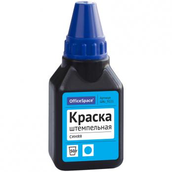 Краска штемпельная синяя 50мл, на водно-спиртовой основе OfficeSpace  ШКс_9221  225726