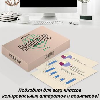 Бумага для оргтехники кремовая А4 500л SvetoCopy 