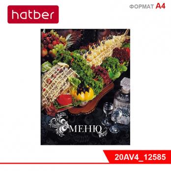 Папка-меню А4 "Русская кухня" Hatber корешок-14мм, 20 файлов  12585