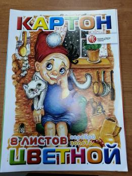 Картон цветной А4  8л/8цв (6 осн. цветов, 1л-золото, 1л-серебро), мелованный  К-К АРТ-КЦ04